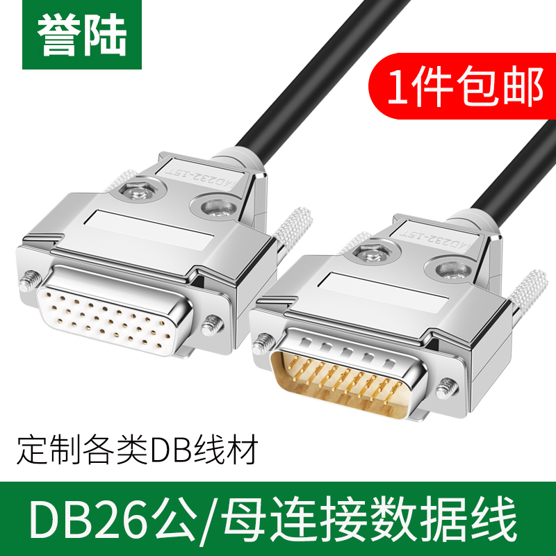 DB26数据线公对公母对母HDB26连接线26芯延长线3排26芯传输线26针