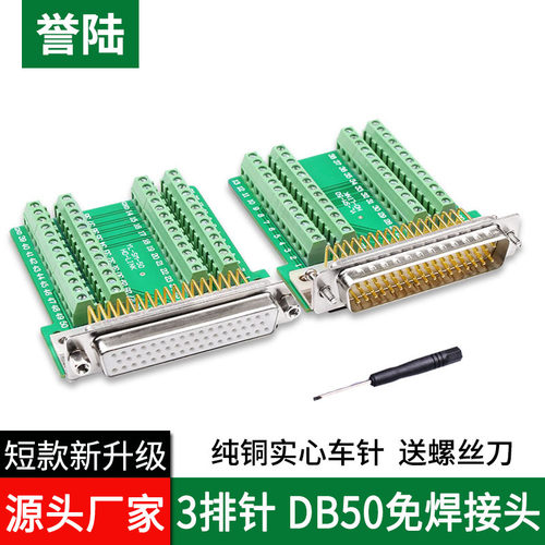 纯铜免焊无需公头母头