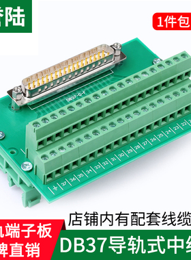DB37转接线端子 DP37转接板DB37直头 母头 端子板免焊接 双层端子