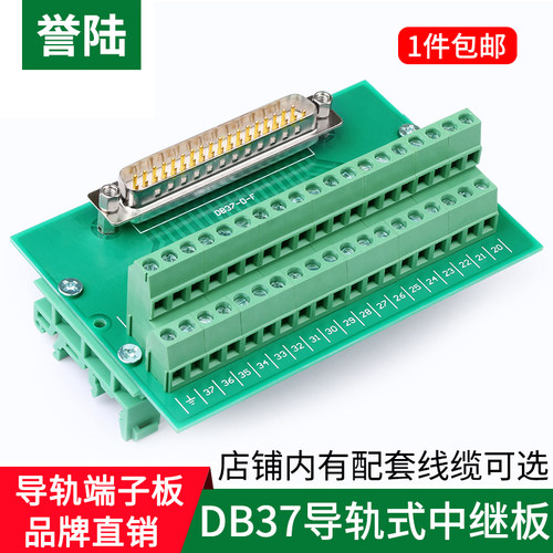 DB37转接线端子 DP37转接板DB37直头 母头 端子板免焊接 双层端子