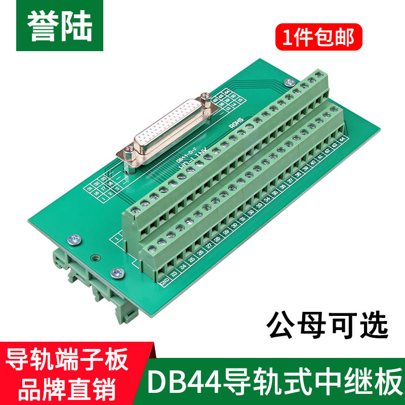 端子台誉陆科技接线端子台