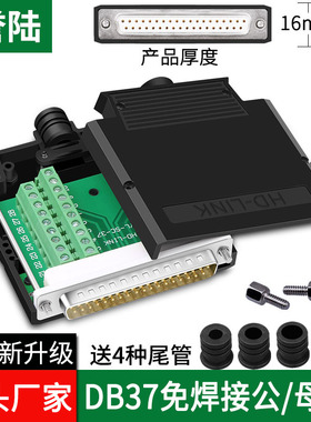 誉陆 薄款DB37免焊接端子 37孔转接板 公头母头D-SUB 37针接线板