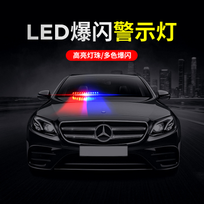 汽车LED远光狗反击吸盘铲子灯车载红蓝爆闪警示开道灯超亮装饰灯