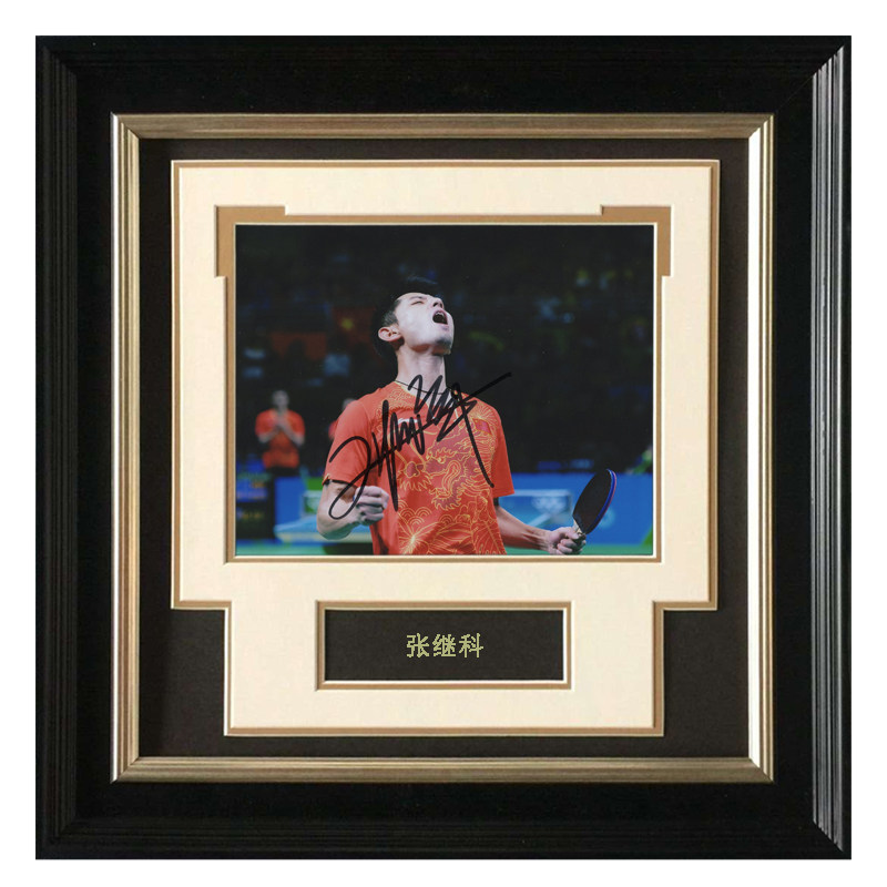 收藏 张继科 亲笔签名 照片裱框 含不易流行证书 乒乓球运动员