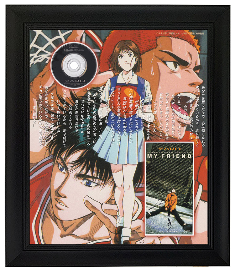 坂井泉水 亲笔签名 灌篮高手片尾曲my friend 裱框含sa证书