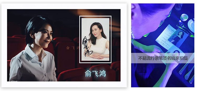中国内地影视演员 俞飞鸿亲笔签名照片 含裱框证书