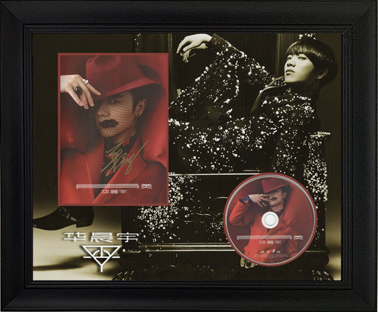 收藏 华晨宇 花花 亲笔签名 异类 歌词本裱框 含不易流行证书