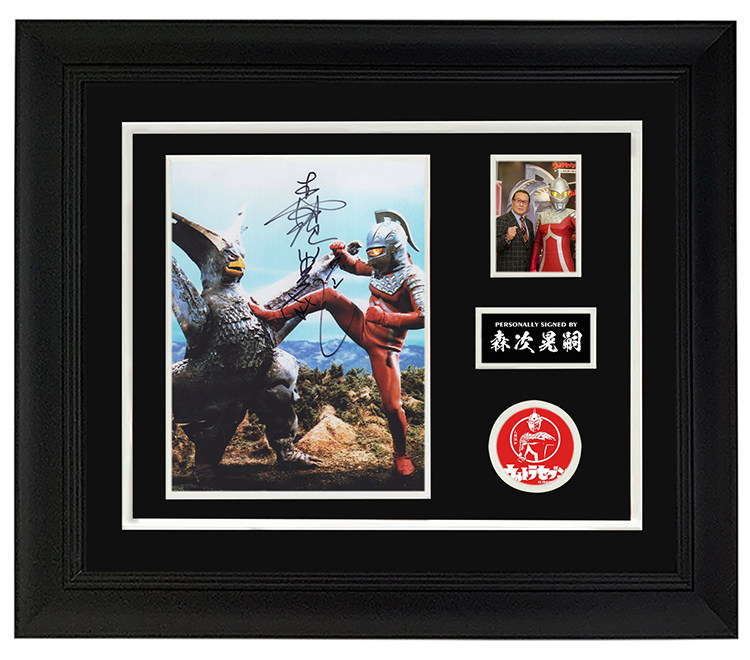森次晃嗣 亲笔签名照片 赛文奥特曼人间体 诸星团 裱框含sa证书 收藏