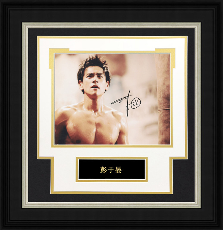 收藏 彭于晏 亲笔签名 照片裱框 含不易流行证书 周边 演员