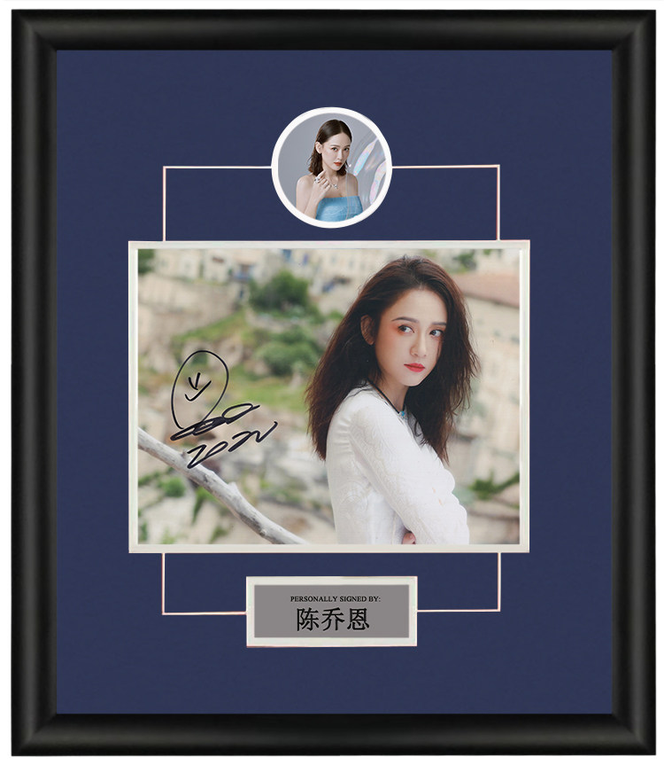 演员,歌手,主持人 陈乔恩 亲笔签名照片 含裱框证书