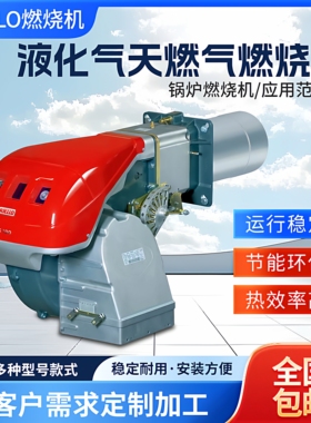 RIELLO利雅路天然气液化气燃烧机FS10FS20RS34RS50RS70锅炉燃烧器