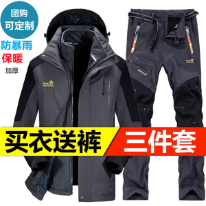 狼爪布莱特户外冲锋衣套装男女三合一可拆卸两件冬加厚防水登山服