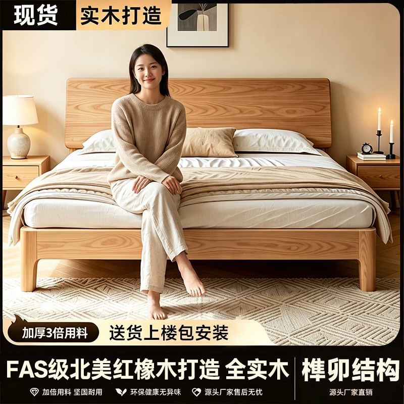 现代简约燕尾榫卯实木双人床