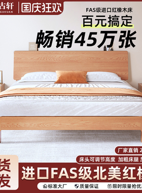 实木床现代简约1.5m家用红橡木床架原木色主卧1.8m全实木床双人床