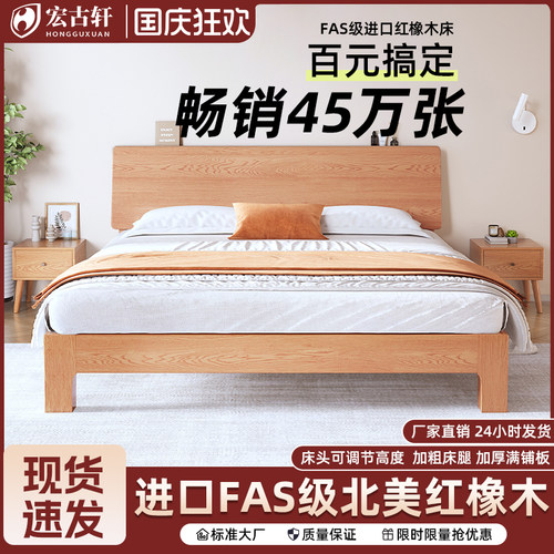 实木床现代简约1.5m家用红橡木床架原木色主卧1.8m全实木床双人床