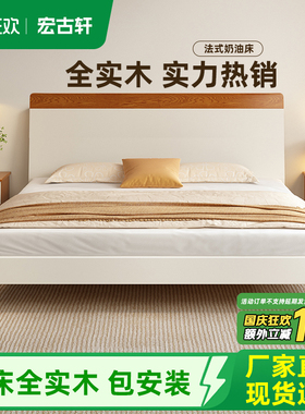 床实木床奶油原木风1米8主卧双人床现代简约1.5米卧室单人床家具