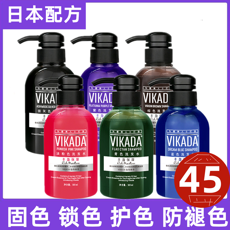 固色洗发水锁色护色染色补色紫色