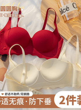 圆圆胸红色内衣套装本命年聚拢小胸秋冬季文胸罩2023新款爆款无痕