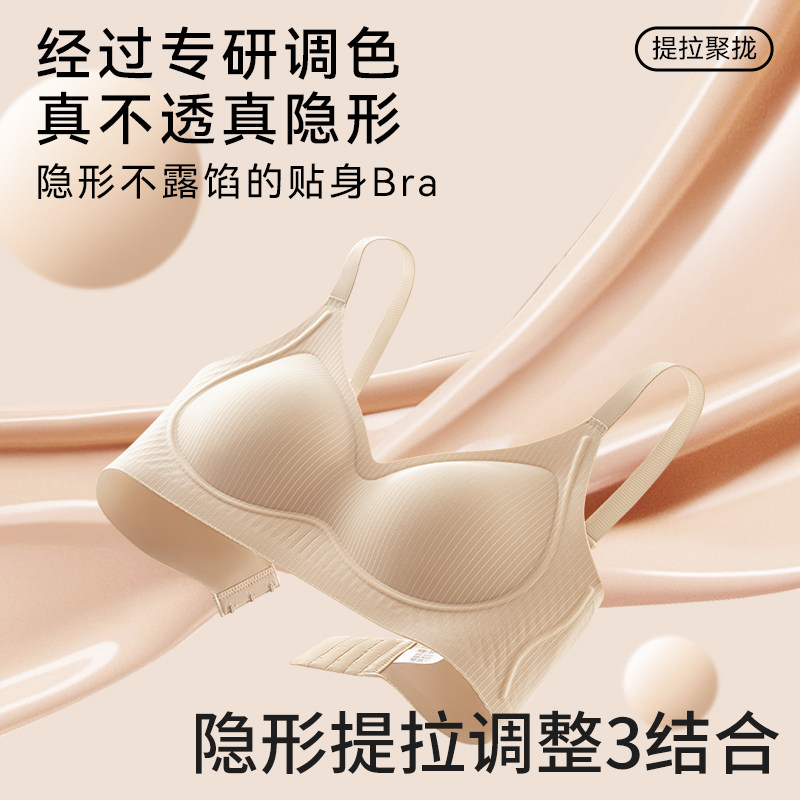 粉底液内衣女小胸显大防下垂调整型文胸罩女士收副乳舒适文胸胸罩