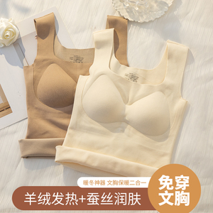 保暖发热文胸背心女士加绒一体带胸垫内衣秋冬季德绒无痕内穿加厚
