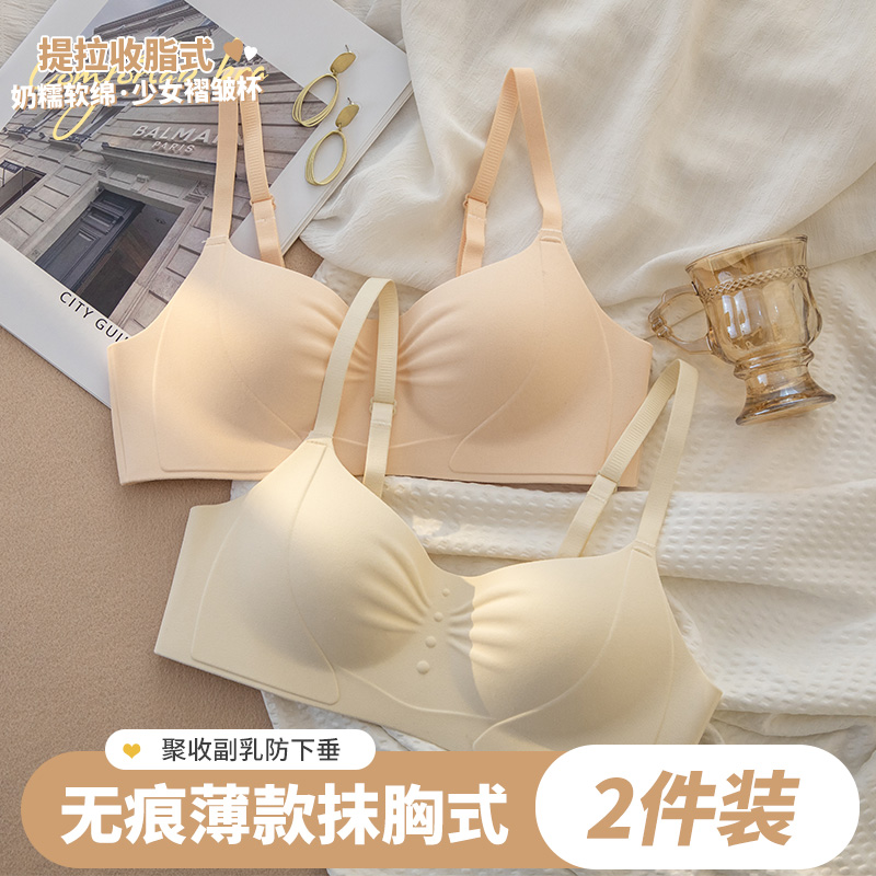 无痕内衣女小胸聚拢夏季薄款