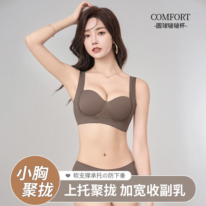 无痕聚拢无钢圈背心式文胸