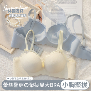内衣女小胸聚拢收副乳防下垂女士蕾丝白色性感无钢圈文胸奶罩无痕