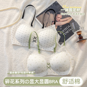 棉质版 内衣女小胸显大显圆翠花浪漫系无痕少女文胸罩调整型防下垂