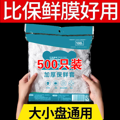 食品级一次性保鲜袋松紧口