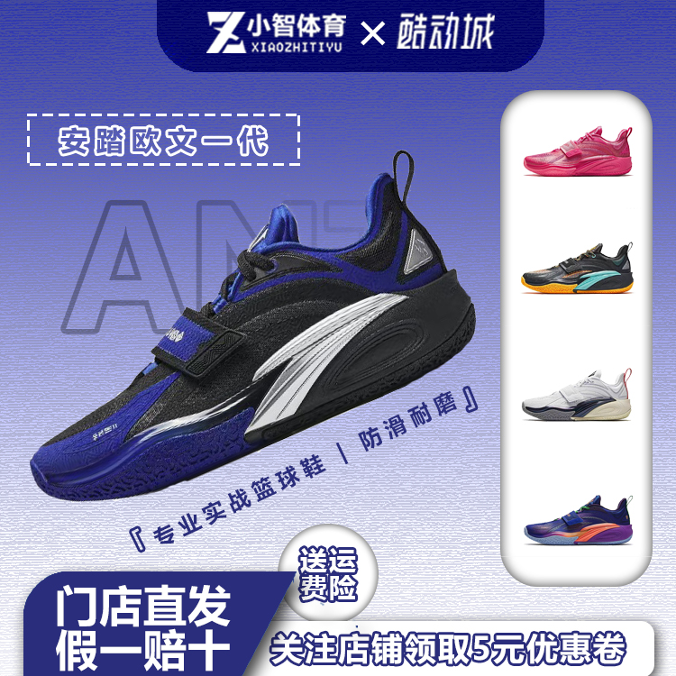 安踏欧文一代KAI1氮科技24新款男耐磨低帮实战篮球鞋112421102S