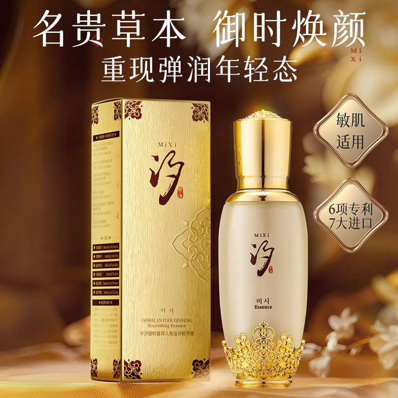 芈汐御时鹿茸人参养护液面部精华原液补水厂家品牌液态精华3年