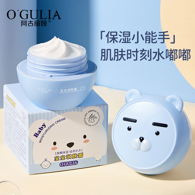 阿古丽娅宝宝润肤霜50g 补水滋润呵护细腻肌肤儿童面霜厂家
