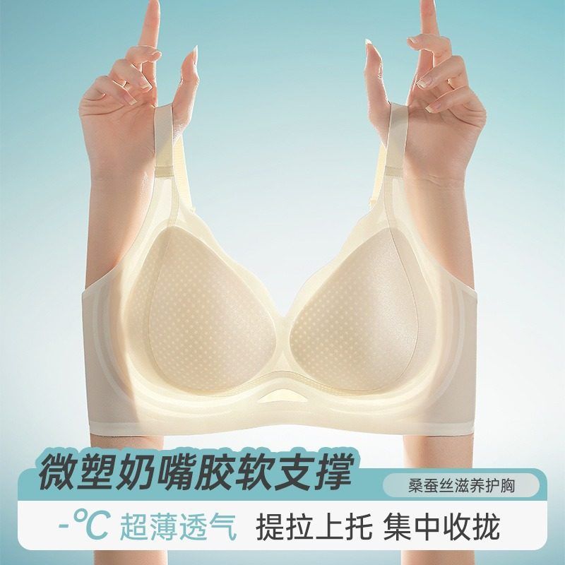 夏季内衣女聚拢提拉薄款透气无痕果冻条软支撑收副乳防下垂文胸罩