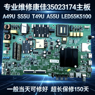 康佳电视机LED55K5100A49US55U主板维修35023174 EMMC量产备份