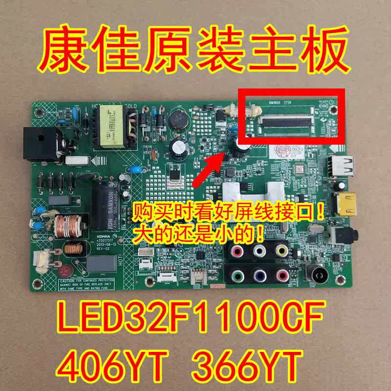 康佳LED32F1100CF主板配 366Y T401YT 35017517|ruв категории большой бытовой техники, большой бытовой арматура, все электрические фитинги других - от Buy2taobao.com для оказания профессиональной услуги покупки агента Taobao