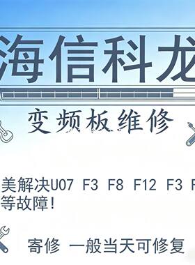 海信空调变频板维修寄修