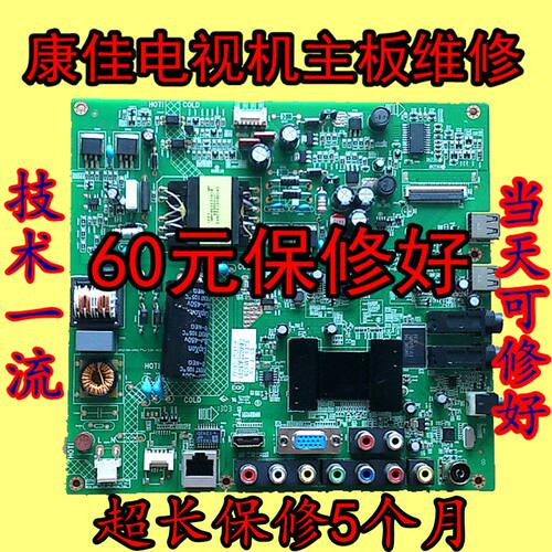 康佳电视机led40f2200ne主板维修