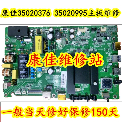 康佳49m2600b主板35020376