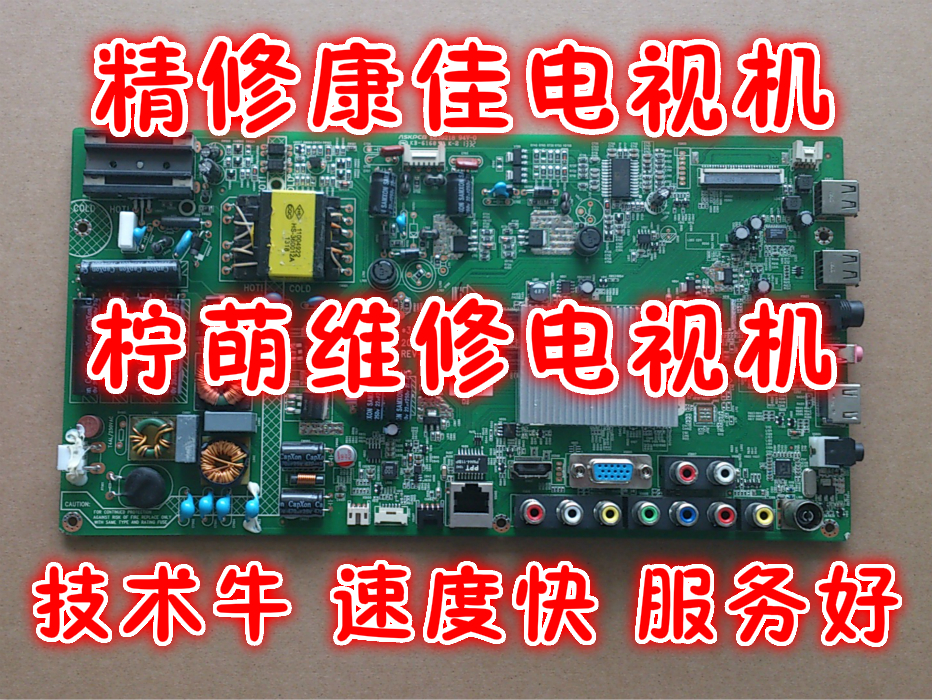 35017320 35017819 LED/32/37/R/5200/6100/5500/PDE/PDF主板维修