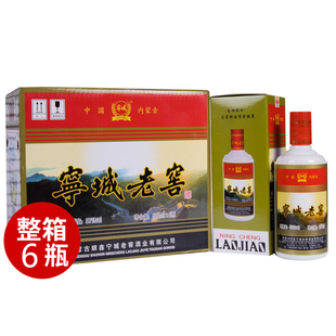 宁城老窖内蒙古浓香型老窖53度高度精斤整箱六瓶礼盒