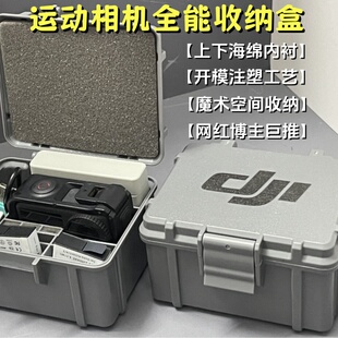 Action5/4/3运动相机收纳盒GoPro13/12/11保护盒防摔
