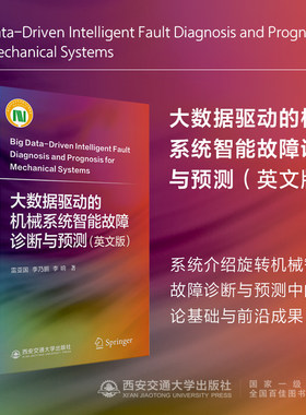 大数据驱动西安交通大学出版社