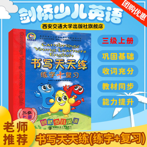 正版现货剑桥少儿英语学习考级