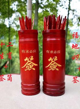 十二生肖全套圣杯签筒抽签筒 福建地区爆火签筒竹签49支澳彩预测