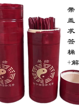 竹子抽签中式家用书房带盖