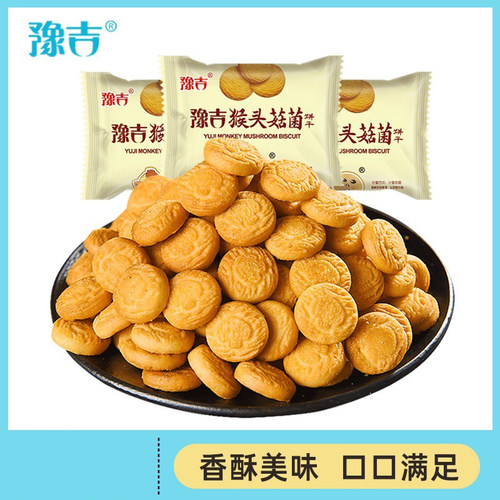 豫吉猴头菇饼干32g*10袋