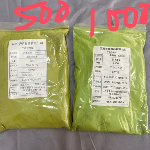 这个真的好啊！无科技通！代谢睡眠！去炎护干天然青汁250G