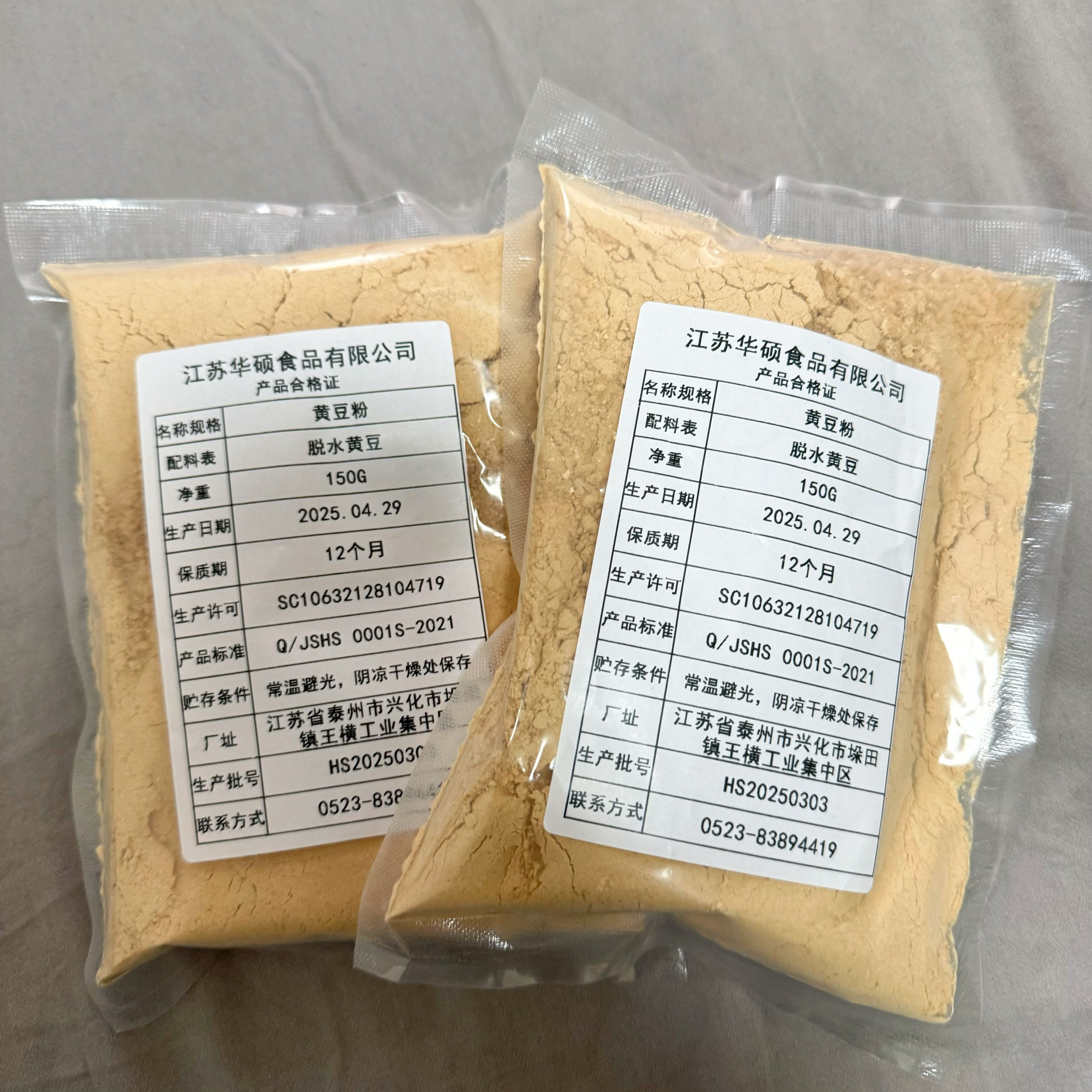 平衡雌 古法熟黄豆粉无糖醇香炒熟的黄豆粉 美容提雌养颜痘 100G图片