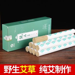 艾草条艾叶 艾条纯品手工艾条艾柱 艾条棒随身灸 家用 艾绒 正品