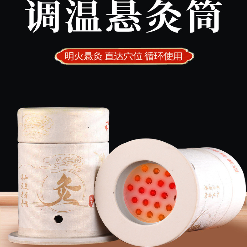 三王悬灸筒圆形调温新款艾灸支架